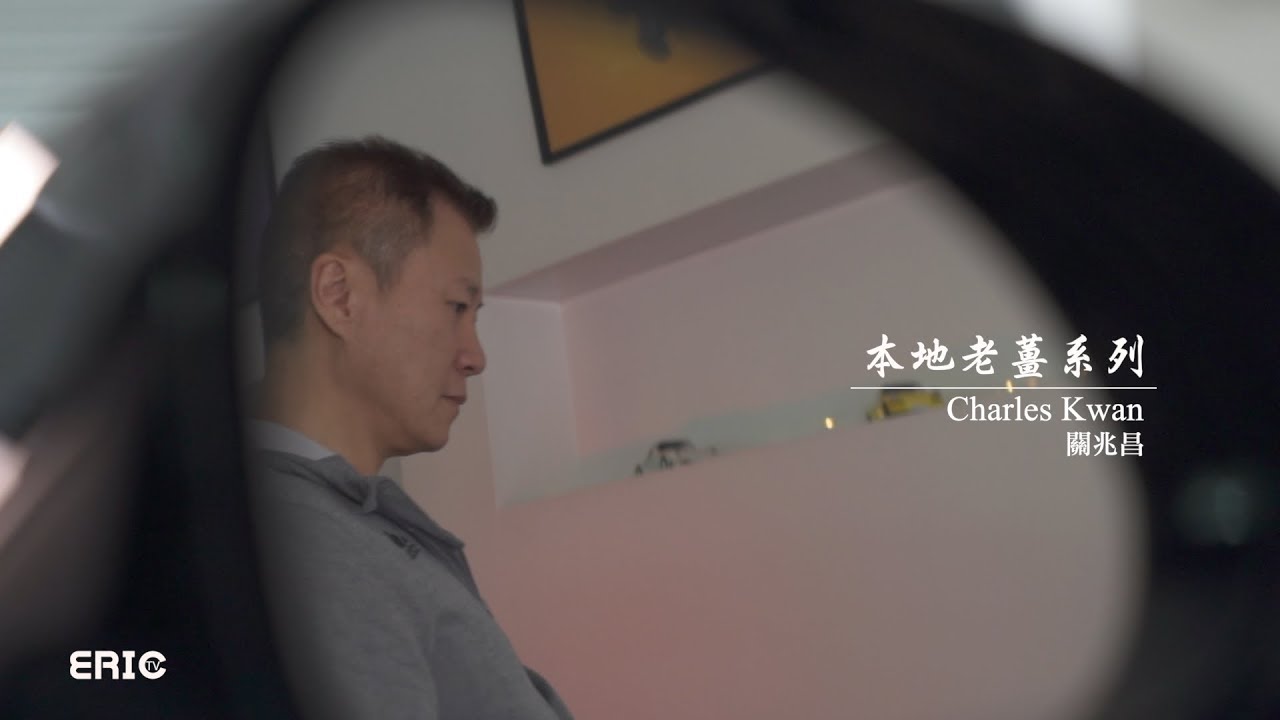 關兆昌 | 本地老薑系列 | 香港唯一三冠車王