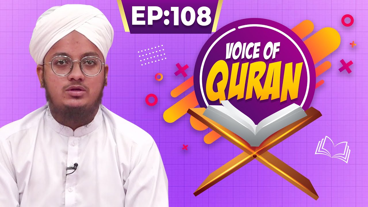 Voice of Quran Episode 108 | Season 02 - 2023 | Quran Ki Awaz | Kids Madani Channel