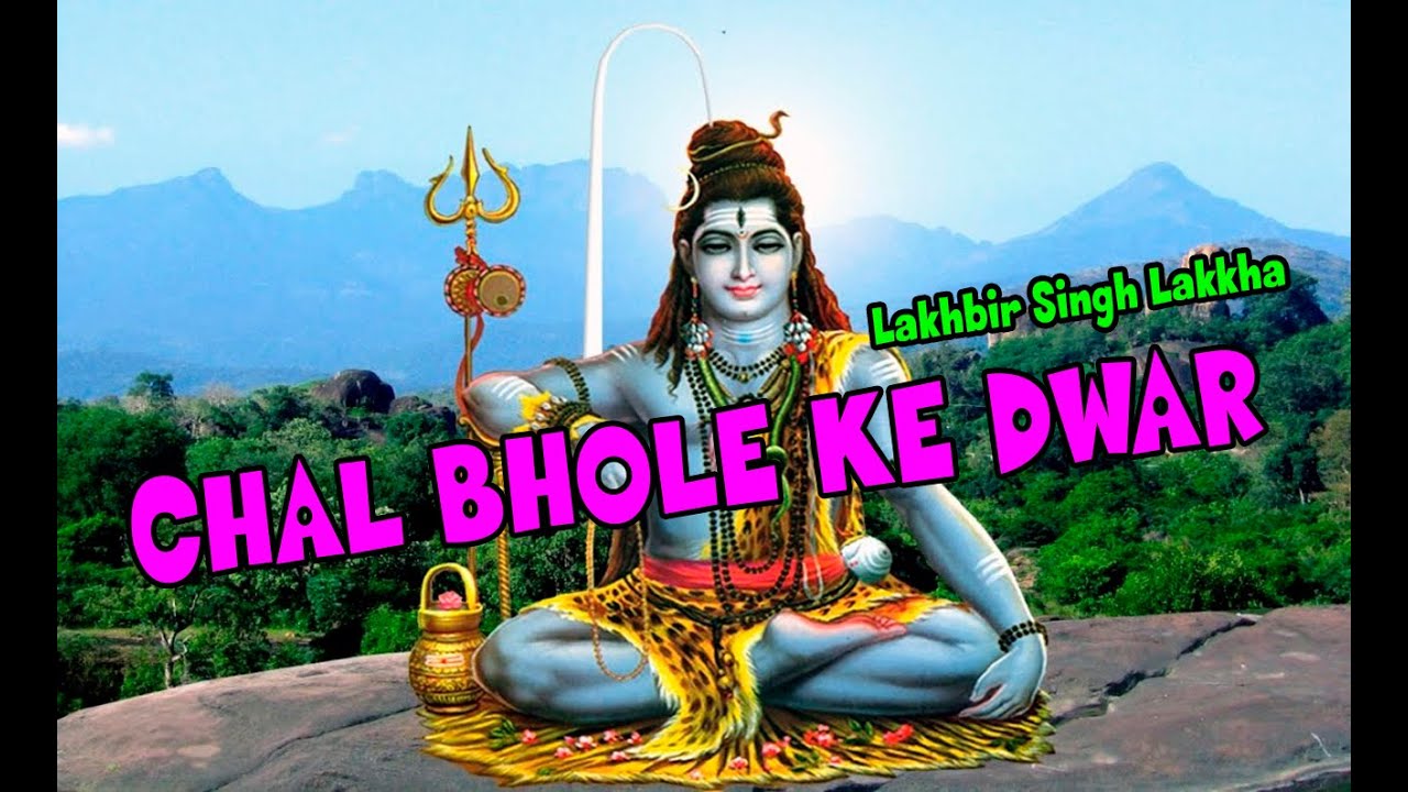 Chal Bhole Ke Dwar | Lord Shiva Bhajan | by Lakhbir Singh Lakkha