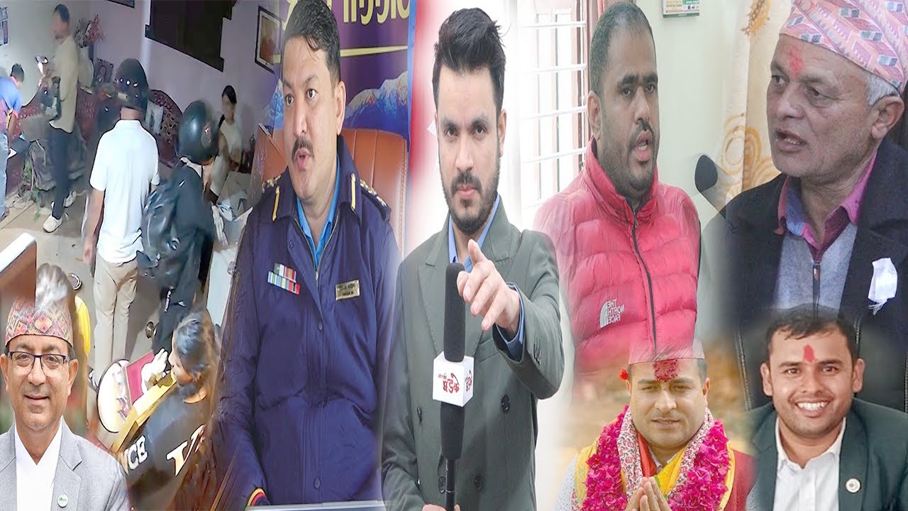 पोखराका मेयरको घर यसरी लुटीयो ! प्रहरीको लगातार यस्तो एक्सन | DV परेर वडाअध्यक्ष अमेरिका, वडा बेहाल