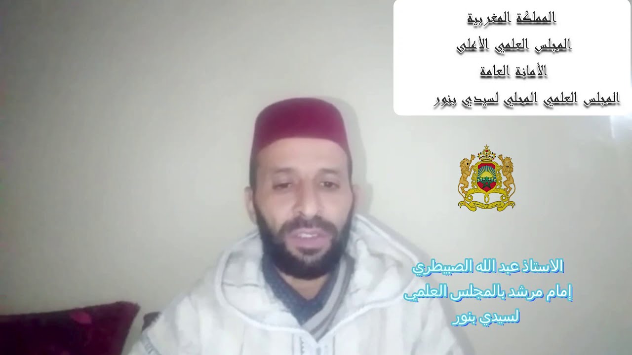ذكر بعض الحواشي على شروح مختصر خليل للأستاذ عبد الله الصبيطري إمام مرشد بالمجلس العلمي لسيدي بنور
