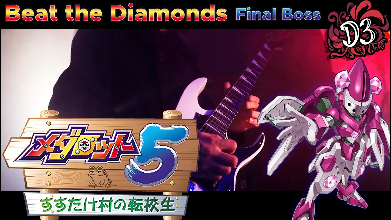 Beat the Diamonds - Medarot 5 [Metal Cover] || Dinnick the 3rd