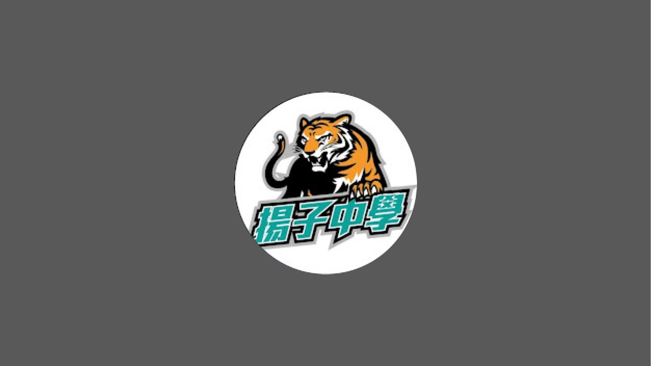 揚子高中 vs 中正預校