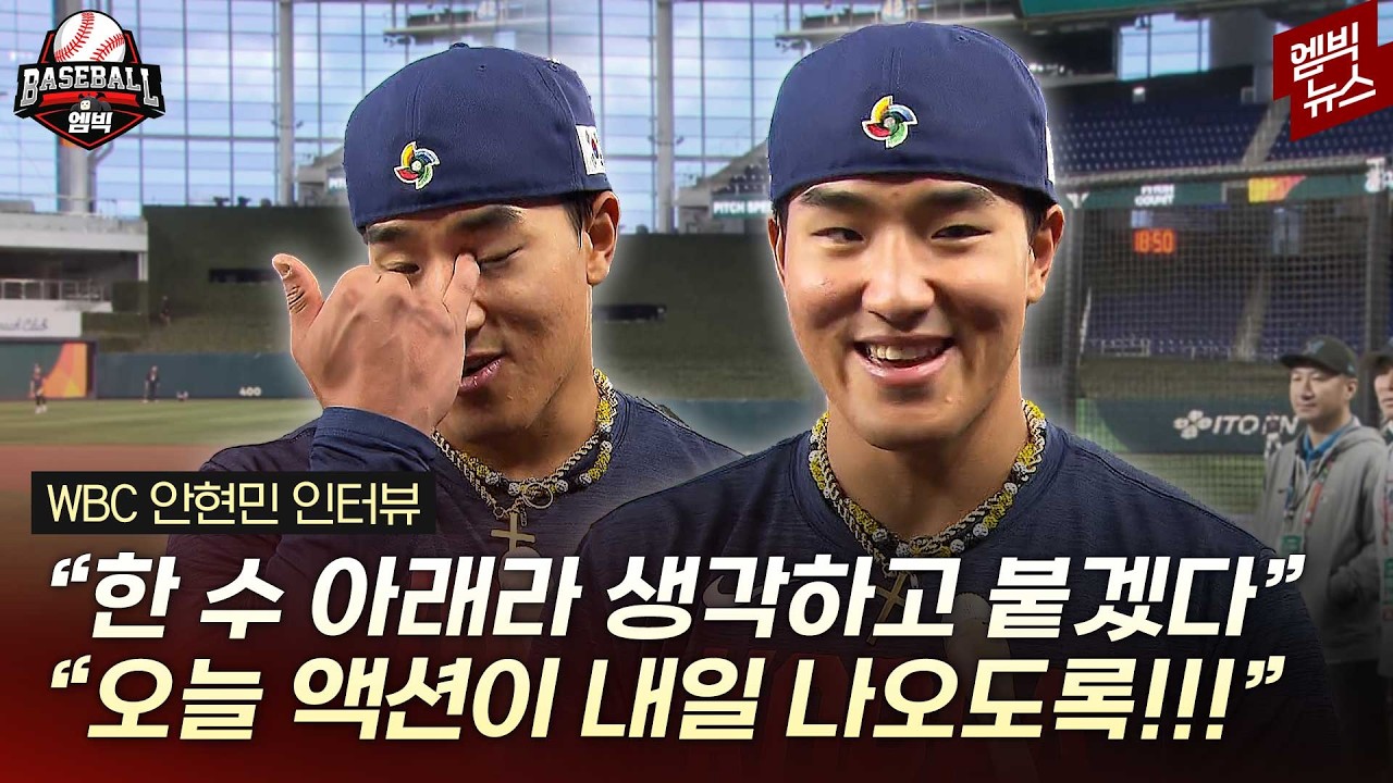 [도미니카전] 절대 쫄지 않는 안현민 인터뷰