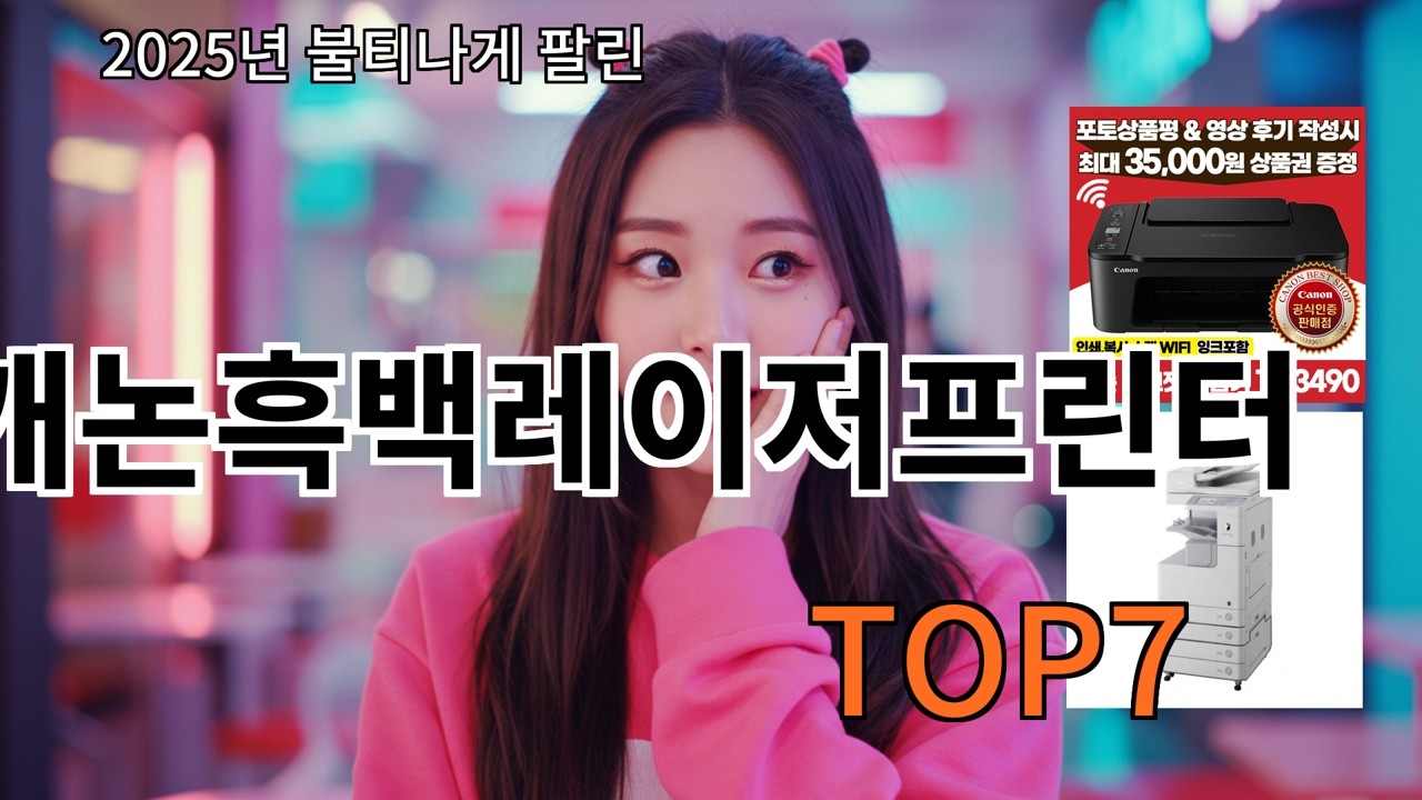 알리 캐논흑백레이저프린터 알리에서 요즘 안정적인 반응