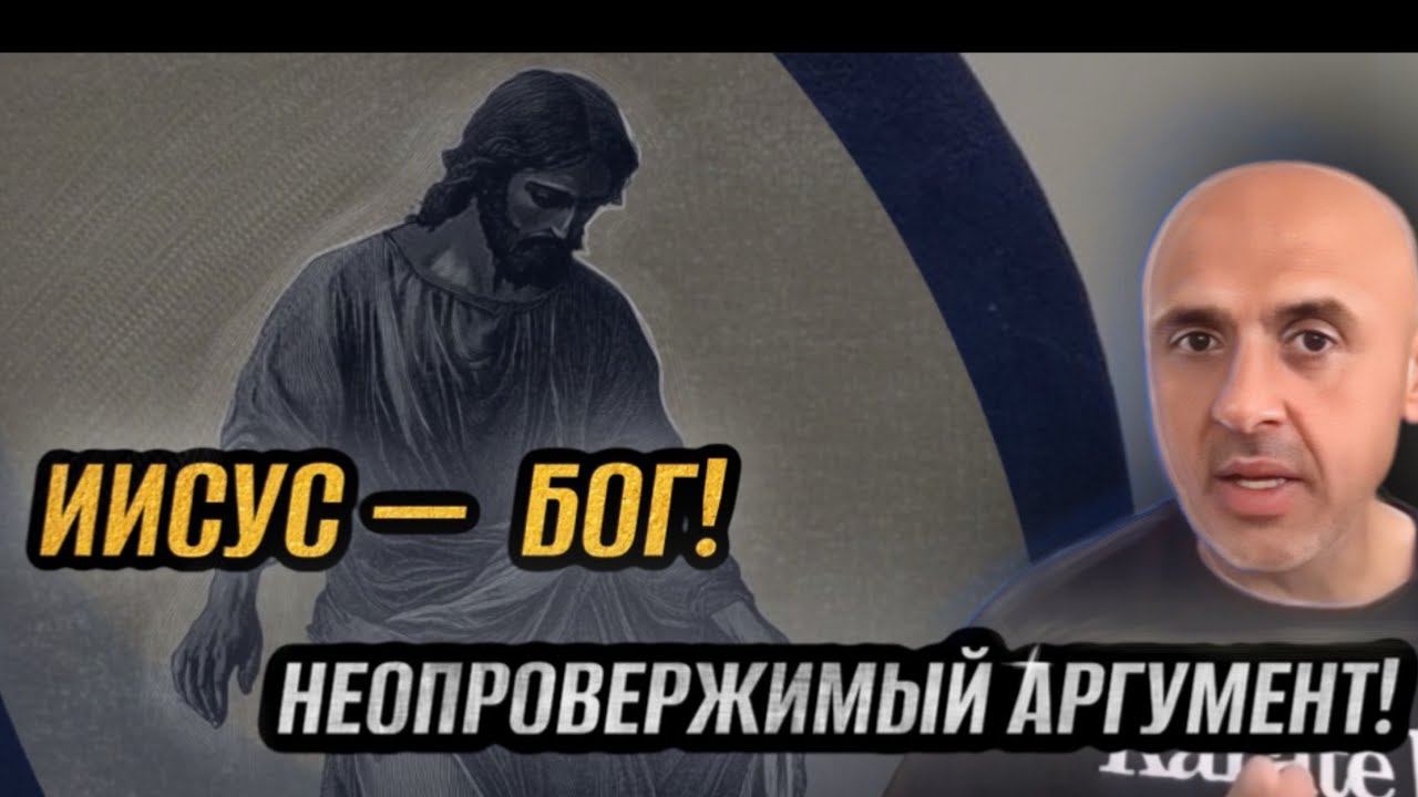 Я и Отец - одно: Сэм Шамун доказывает Божественность Иисуса и сокрушает мусульманские аргументы!