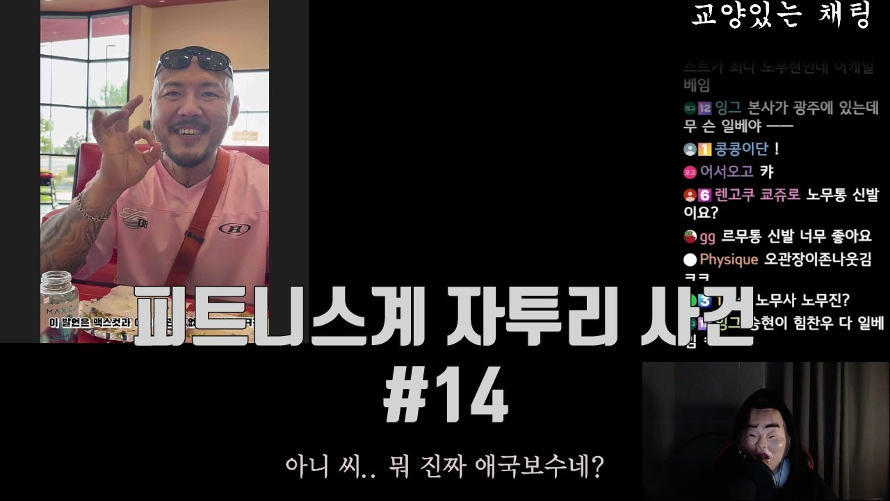 땅튜브 피트니스 자투리#14