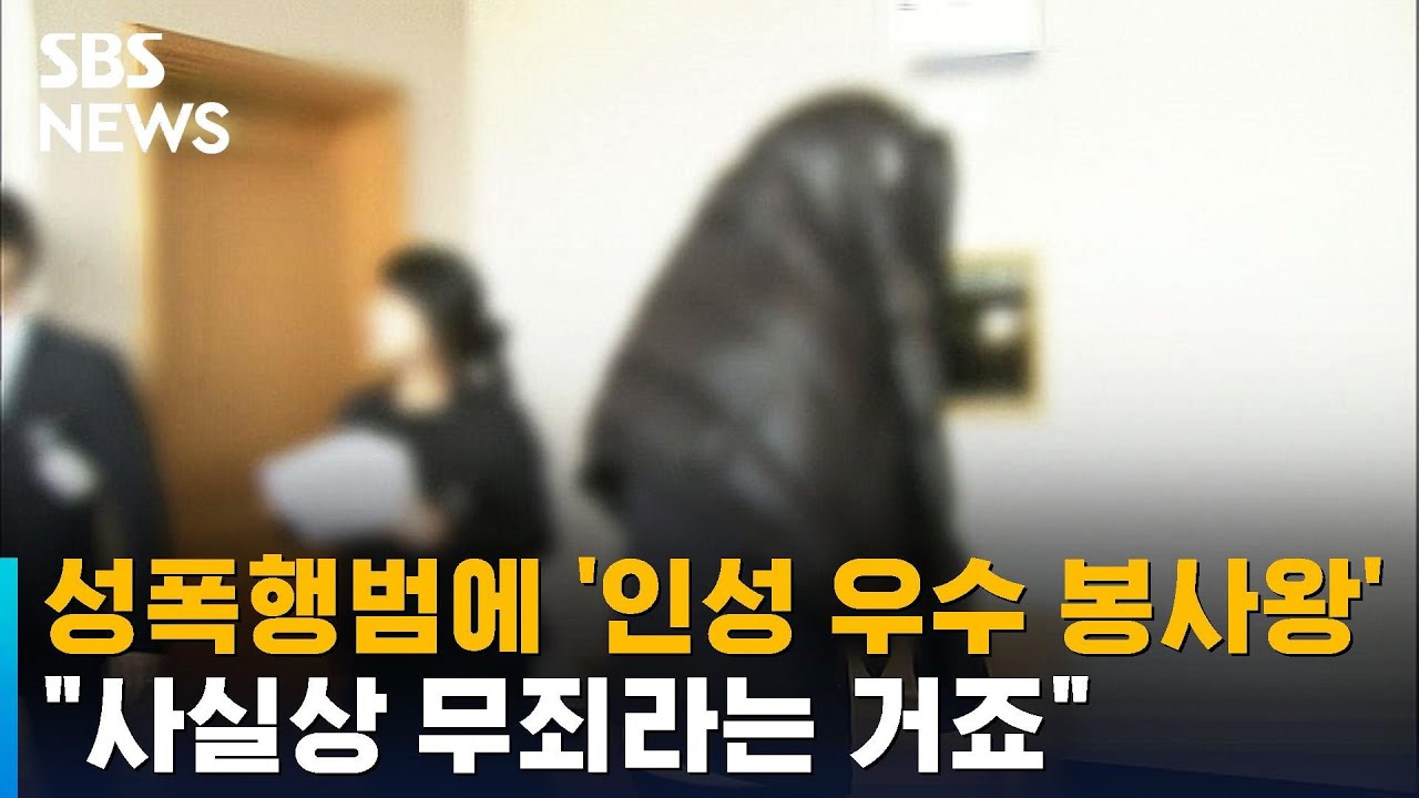 집단 성폭행한 그놈들, 13년 후…