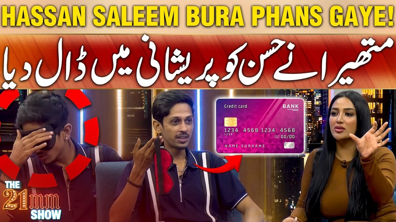 Hassan Saleem Bura Phans Gae - Mathira Kay Sawalon Nay Pareshani Mein Daal Diye