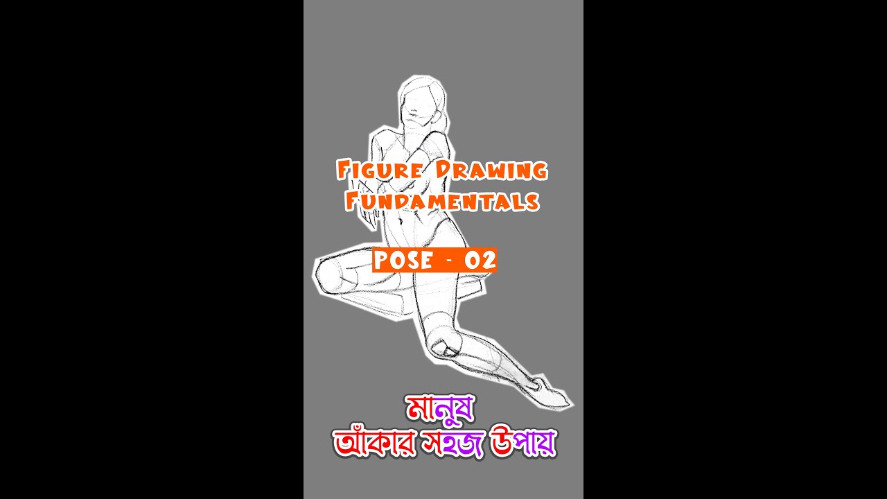 Figure Drawing Fundamentals: Sketching Techniques for Beginners Pose-02#2026 Iসহজে মানুষ আঁকা - 2026