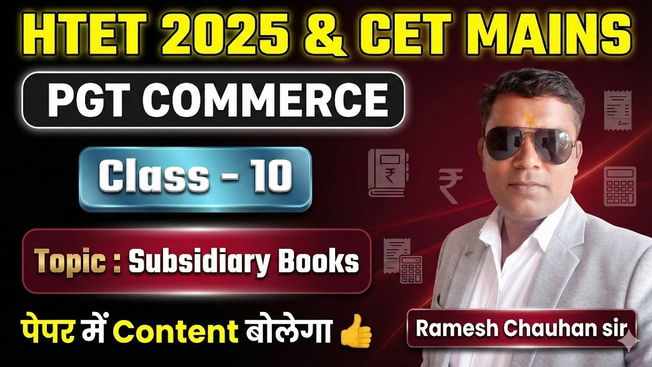 HTET 2025 PGT COMMERCE CLASS #10/CET MAINS COMMERCE CLASS/cetmains 