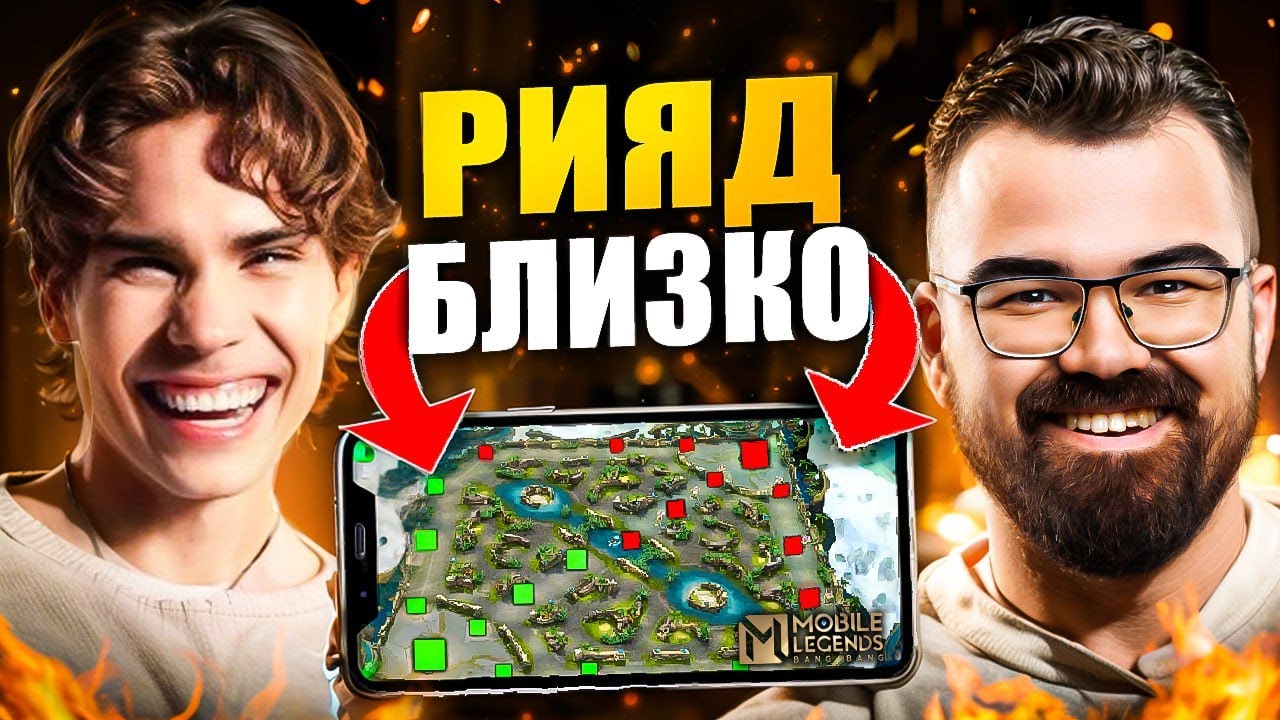 MLBB ток-шоу: Готовимся к Рияду!