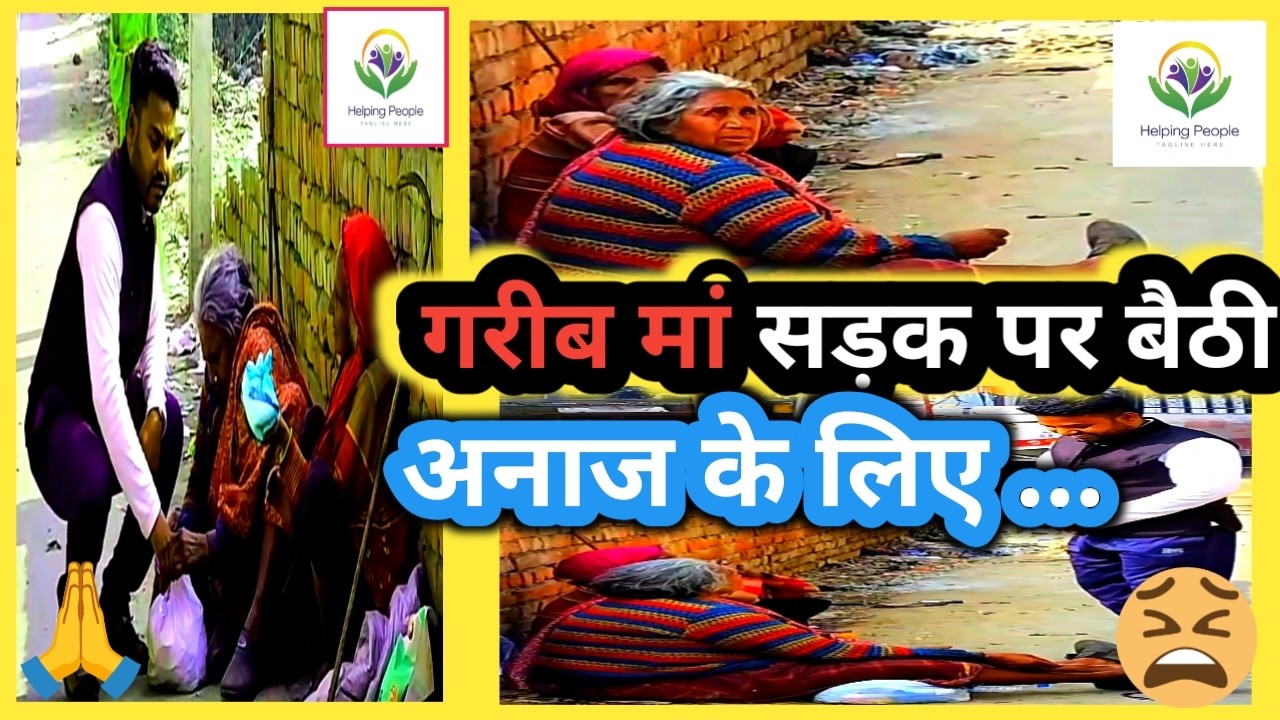 सड़क पर बैठे दो गरीब मां कि मदद कि🙏❤️ Rajuhelping1 