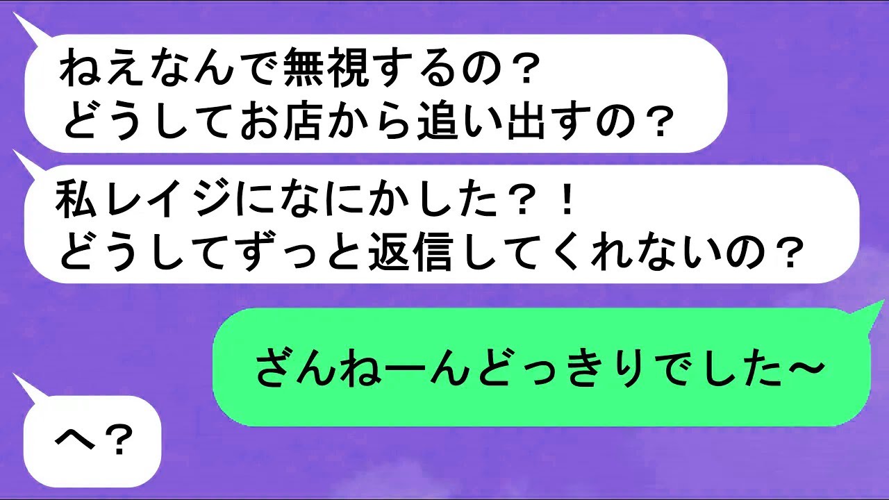 【LINE】マッチングアプリで男を釣ってネットに晒す害悪女→ホストの友達に頼んでこの女を借金沼に沈める【スカッと】
