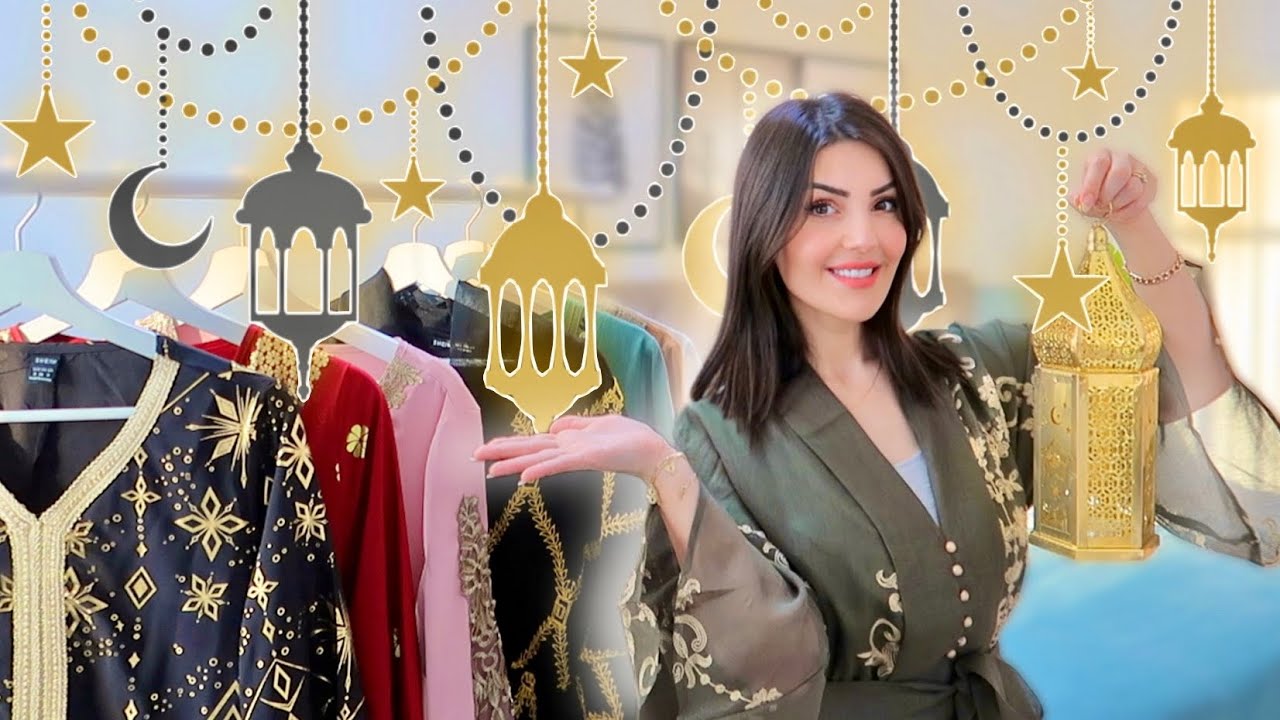 ملابسي الجديدة لرمضان🌙من موقع SHEIN| غيرت ستايلي 180درجة