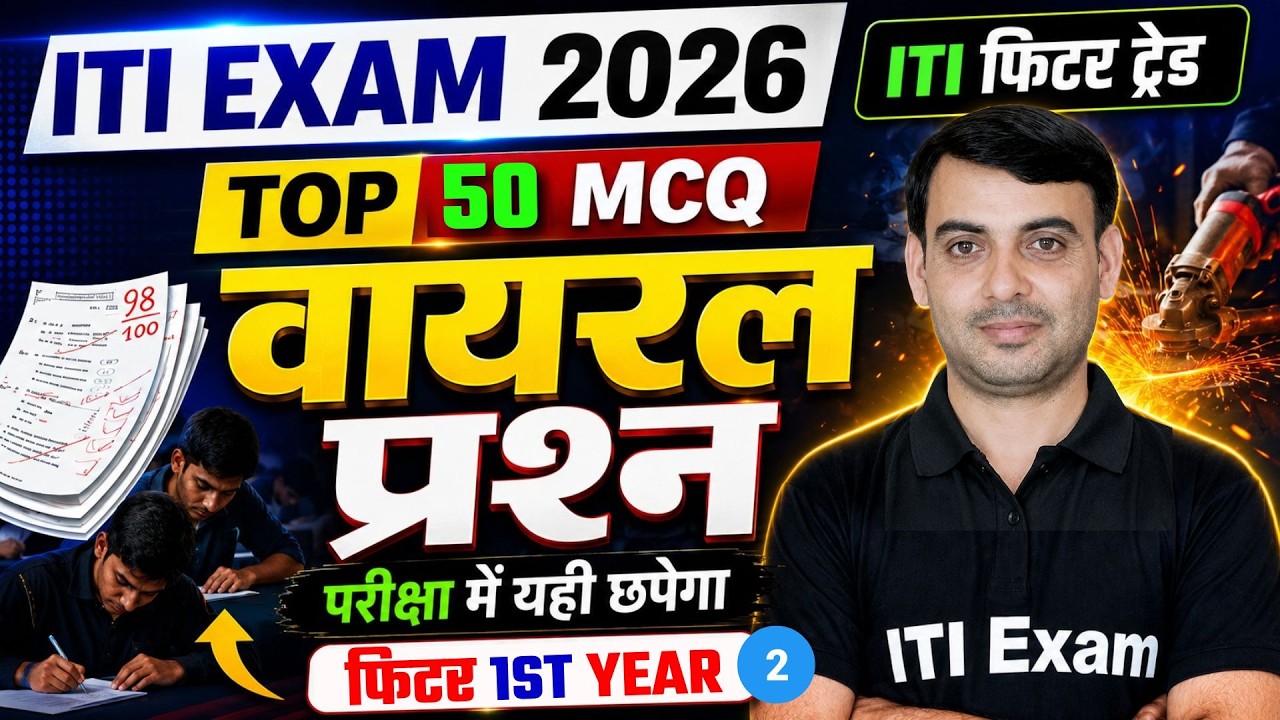 ITI Fitter Exam Paper 2026 1st Year | Fitter Trade Theory 1st Year 2026 | ITI Exam 2026