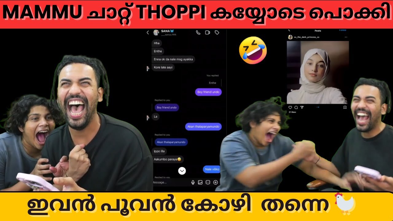 Thoppi Mammu ടെ ചാറ്റ് കയ്യോടെ പൊക്കി 🤣 | mrz thoppi live | thoppi new video live | Thoppi new cook