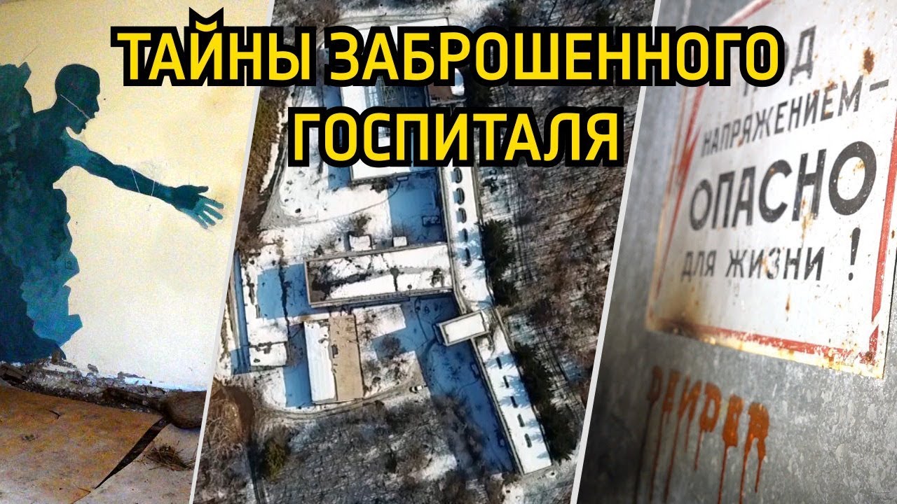 Кому нужно пустующее здание близ Алматы? Тайны заброшенного госпиталя.