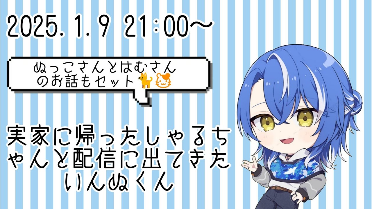 【クロノヴァ切り抜き】しゃるちゃんといんぬくん#クロノヴァ #クロノヴァ切り抜き #しゃるろ #voising