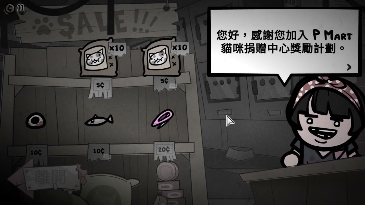 【老皮】#Mewgenics #260212 part2