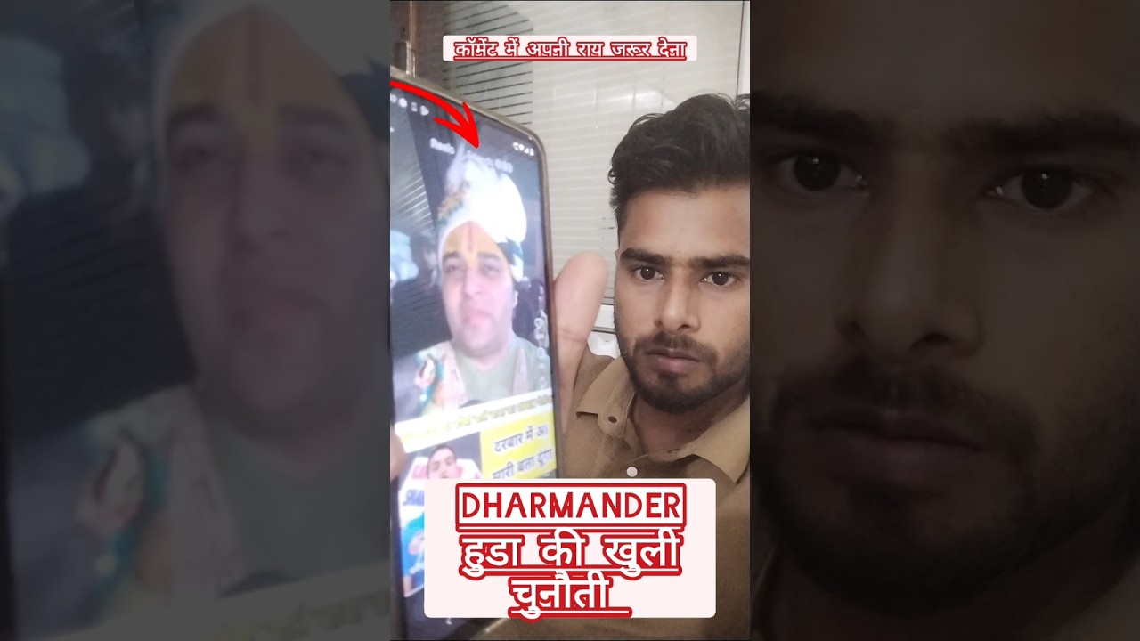 Dharmender Hooda&rsquo;s New Initiative Spells Trouble for &lsquo;Hansi Wale Baba&rsquo;? 😱 | Dharmender hooda | Ha...