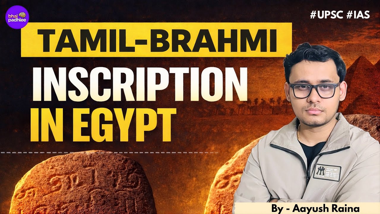 Tamil-Brahmi Inscriptions in Egypt Explained 🔥| UPSC 2026 |