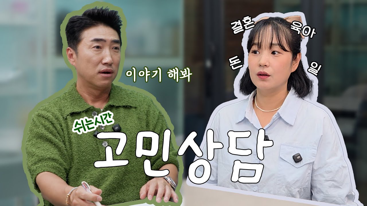 쉬는시간♫ - 스터디메이트 고민상담 해주기
