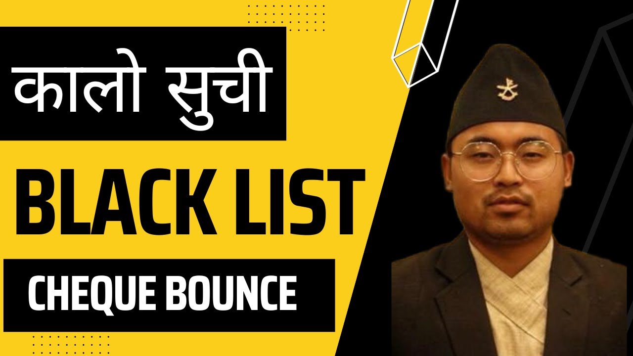 कालो सुचिमा पर्दा के हुन्छ ? | Blacklist process in Nepal | CHEQUE KALO SUCHI के हो ?