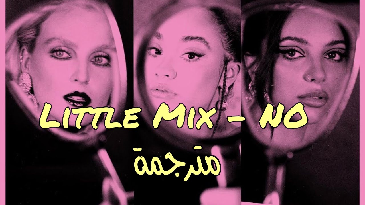 Little Mix - No ( مترجمة )