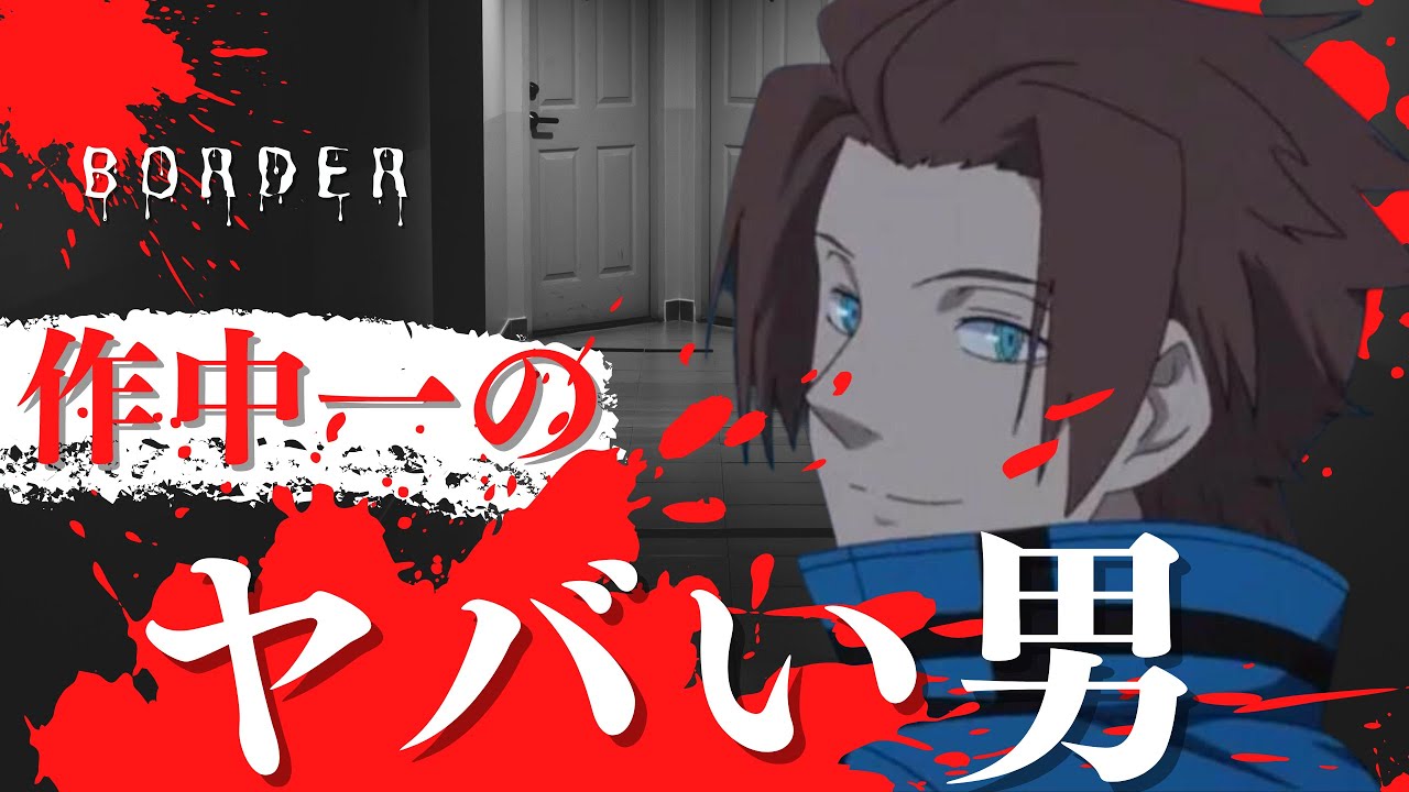 【ワールドトリガー】闇が深い男．．．迅悠一を解説。
