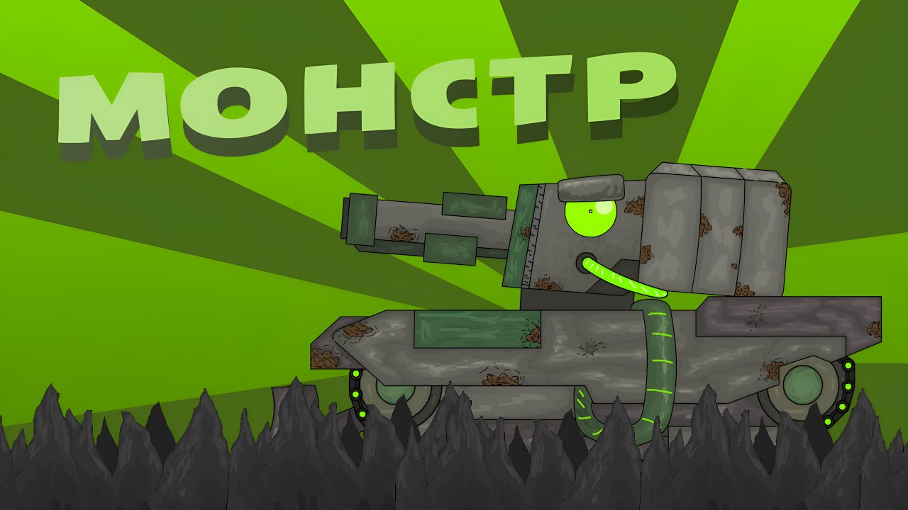 новое начало | чэфэр-мультики про танки