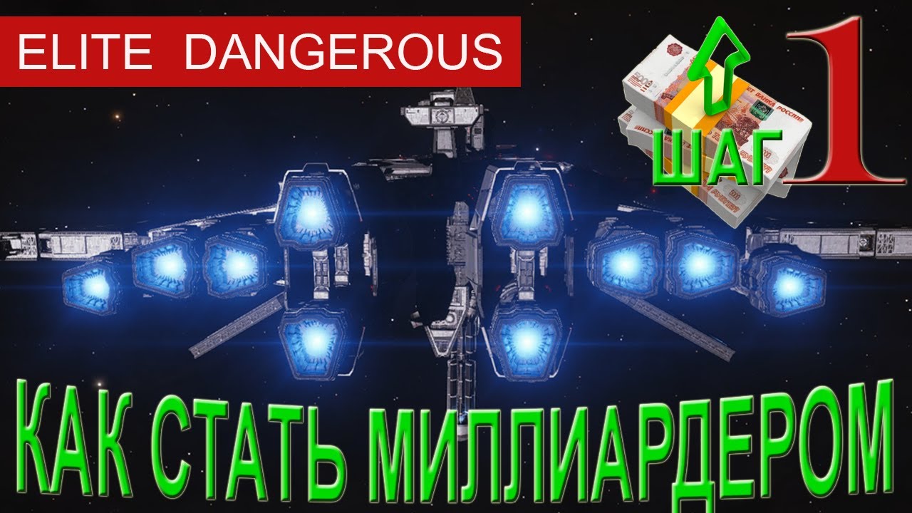 Шахтёр, фит Питона, Elite Dangerous