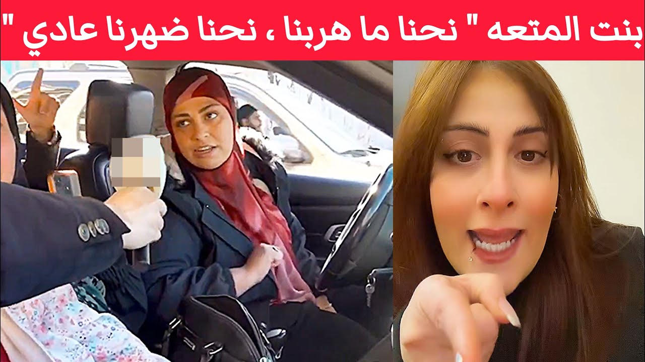 شيعية بنت متعه تصرخ نحنا ما هربنا من بيوتنا نحنا ضهرنا عادي بسياراتنا وفدا المقاومة