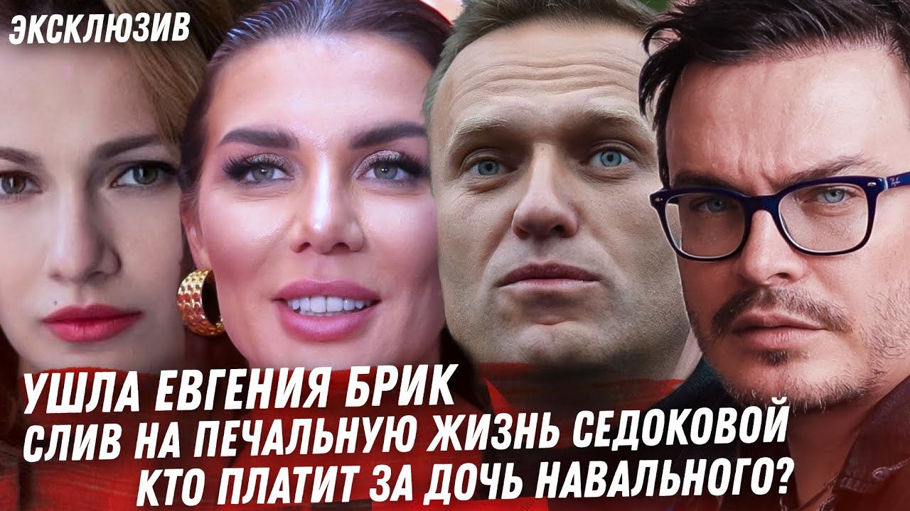 ДРАМА ФИГУРНОГО КАТАНИЯ ПРОЩАЕМСЯ С БРИК ЧЕМ БОЛЕЛ ЖИРИНОВСКИЙ НАВАЛЬНЫЙ ВРЁТ ЧТО СКРЫВАЕТ СЕДОКОВА