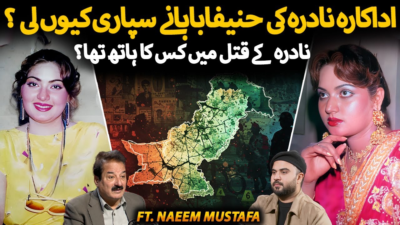 Untold Murder Mystery of Filmstar Nadra  | Was Hanifa Baba Behind Her Murder? | Ft. Naeem Mustafa