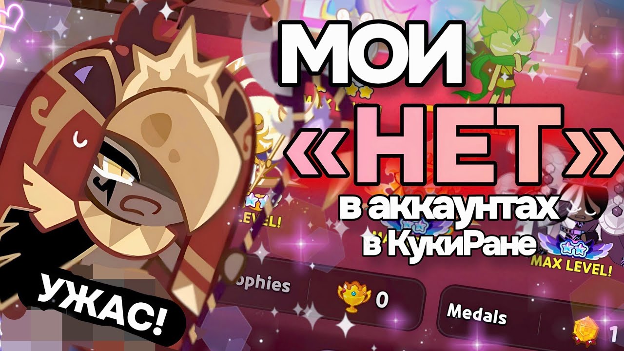 😤 Почему меня бесит ТВОЙ аккаунт в Кингдоме! Мои 