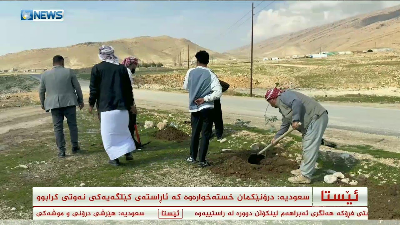 ئەمڕۆ هەشتەم رۆژی هێرشەکانە؛ روماڵی کوردسات نیوز بەردەوامە