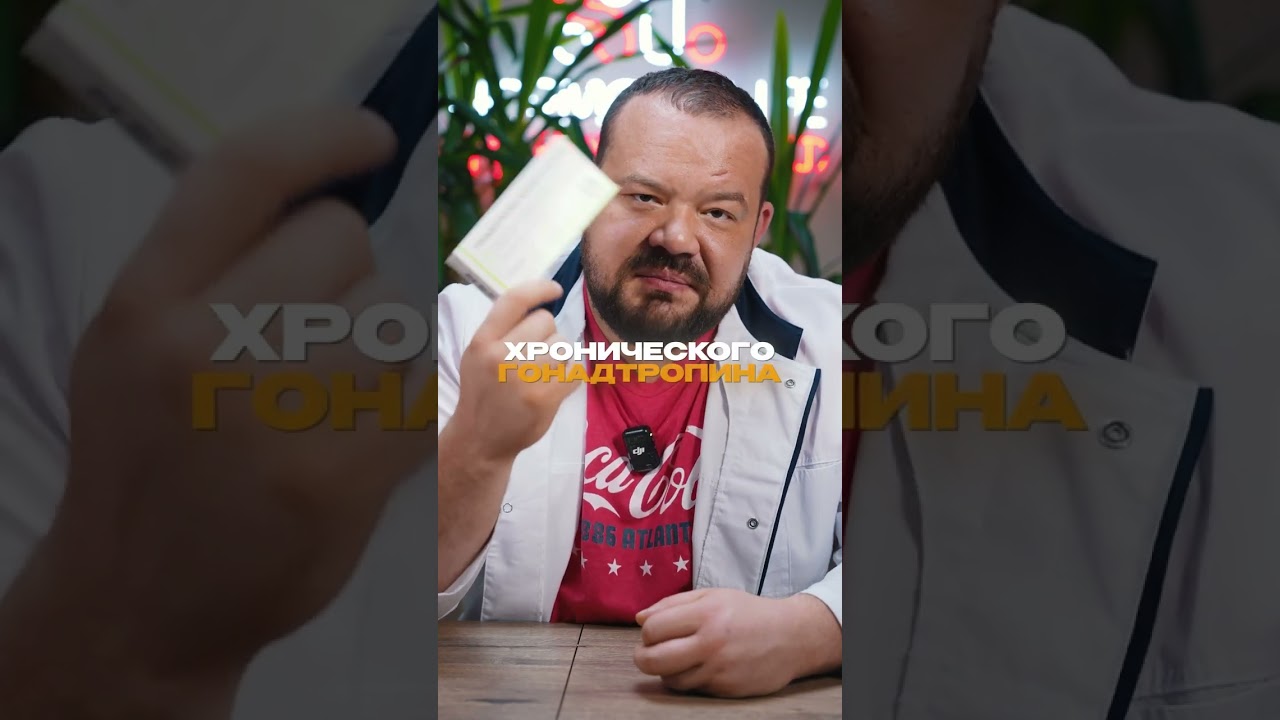 Что лечит ХГЧ? Спасение для мужчин!
