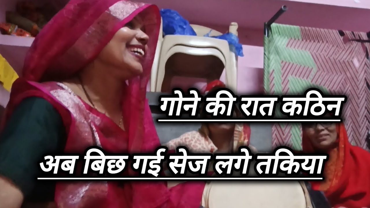 💞गोने की रात कठिन रसिया गोने की 💯।। #गीत #ढोलक 