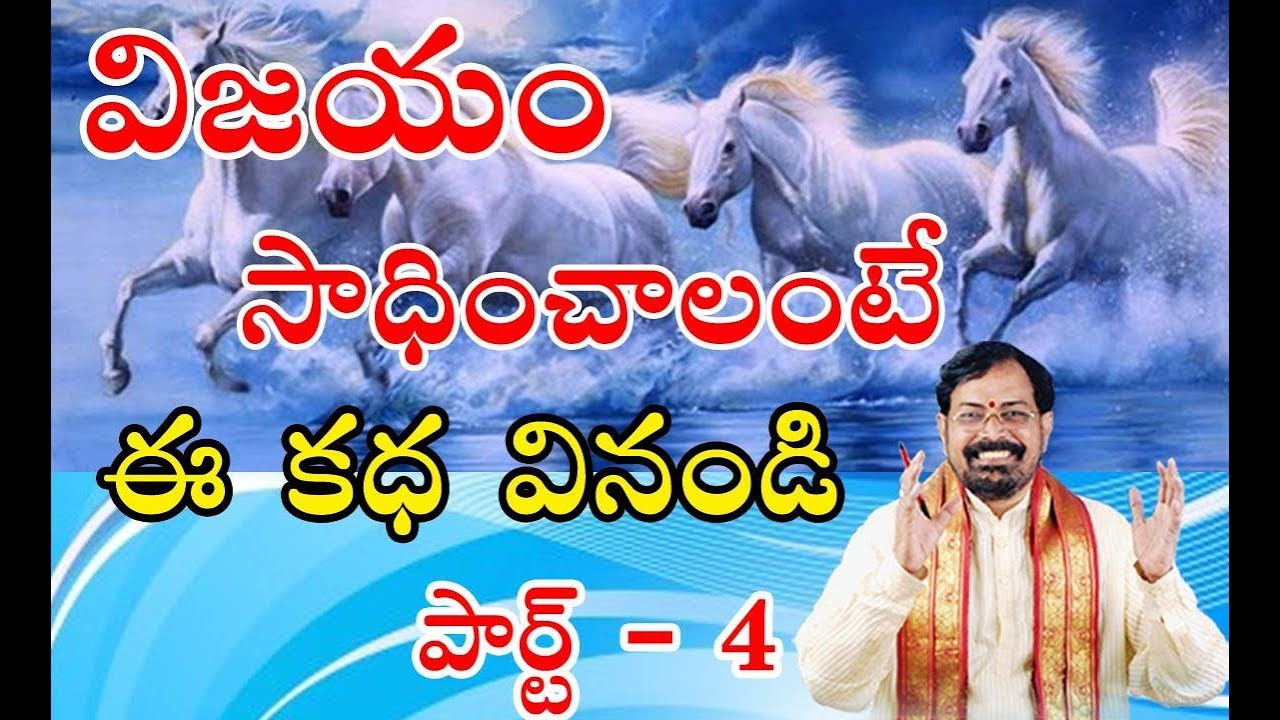 Listen the story to get Ideas for Success | To get rid of Anti Karmic Bond