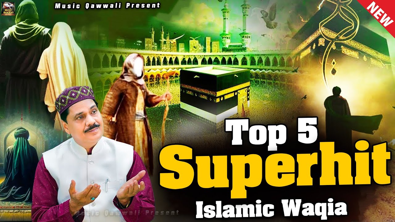 वाक़िआ हुजूर की पैदाइश और बचपन - Tasneem Arif New - Shab E Baraat Ka Waqia