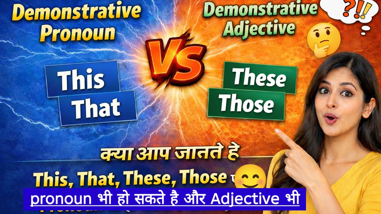 This, That, These, Those – Pronoun or Adjective? Don’t Get Confused Again!