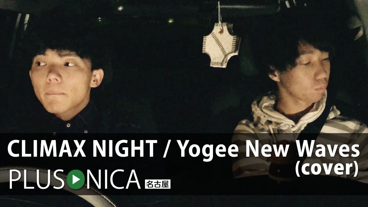 CLIMAX NIGHT / Yogee New Waves (cover)