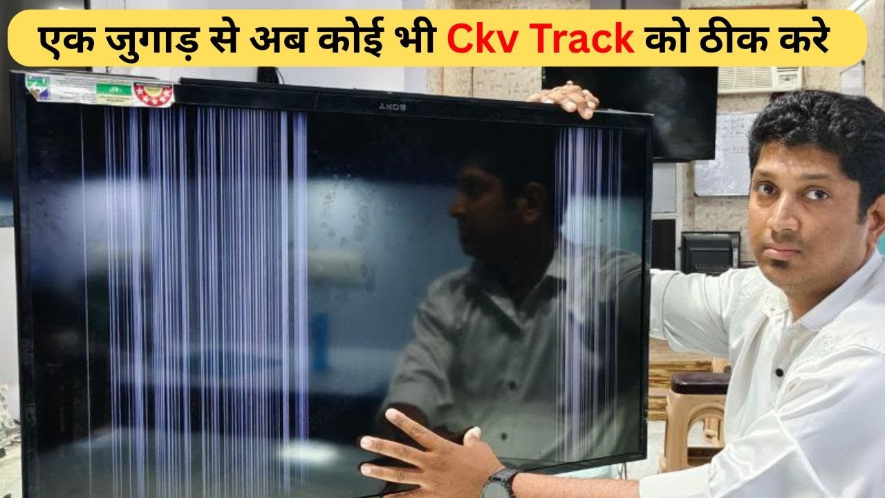 एक जुगाड़ से अब कोई भी Ckv Track को ठीक करे #refixindia #video #full #youtube