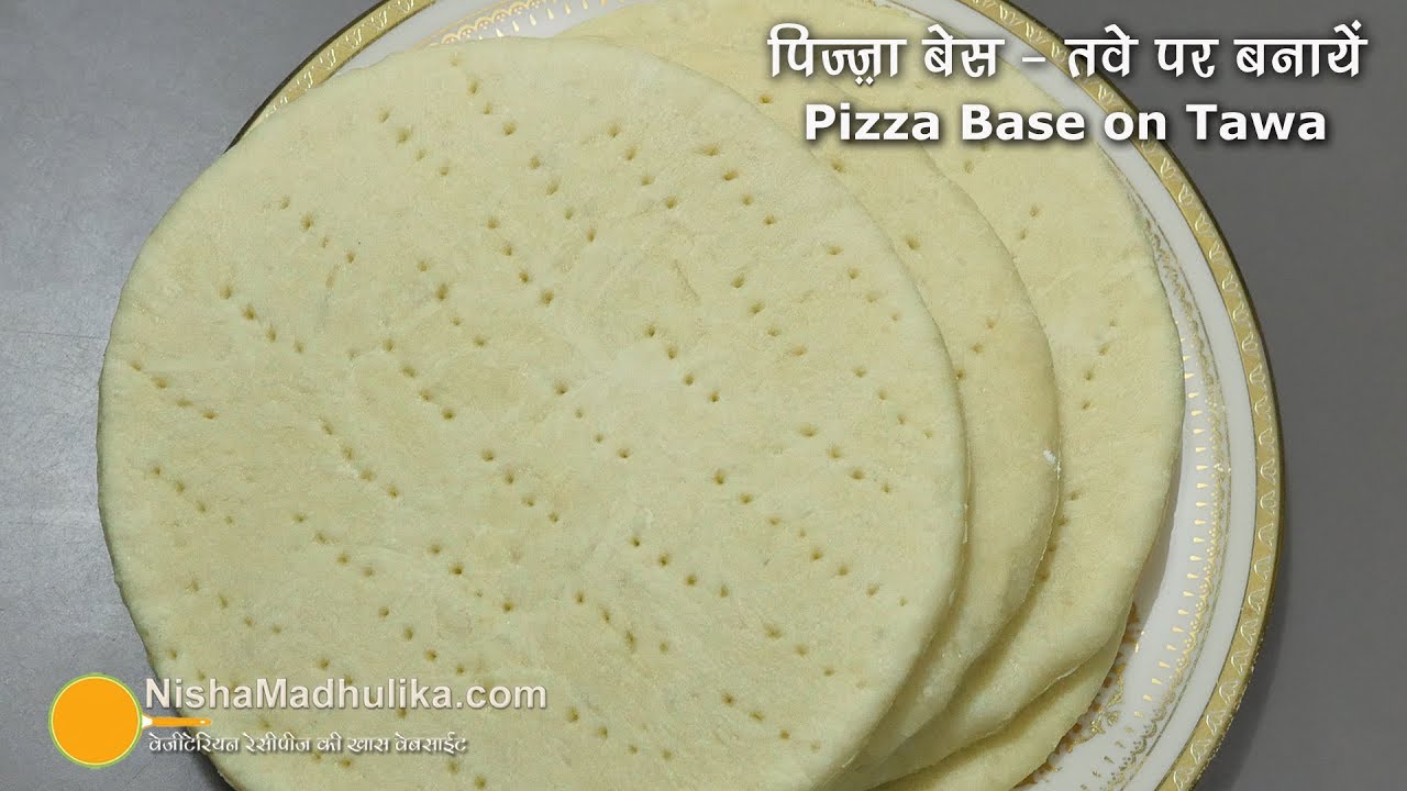 Pizza Base recipe | तवे पर पिज़्ज़ा बेस कैसे बनायें । Pizza Base recipe without oven
