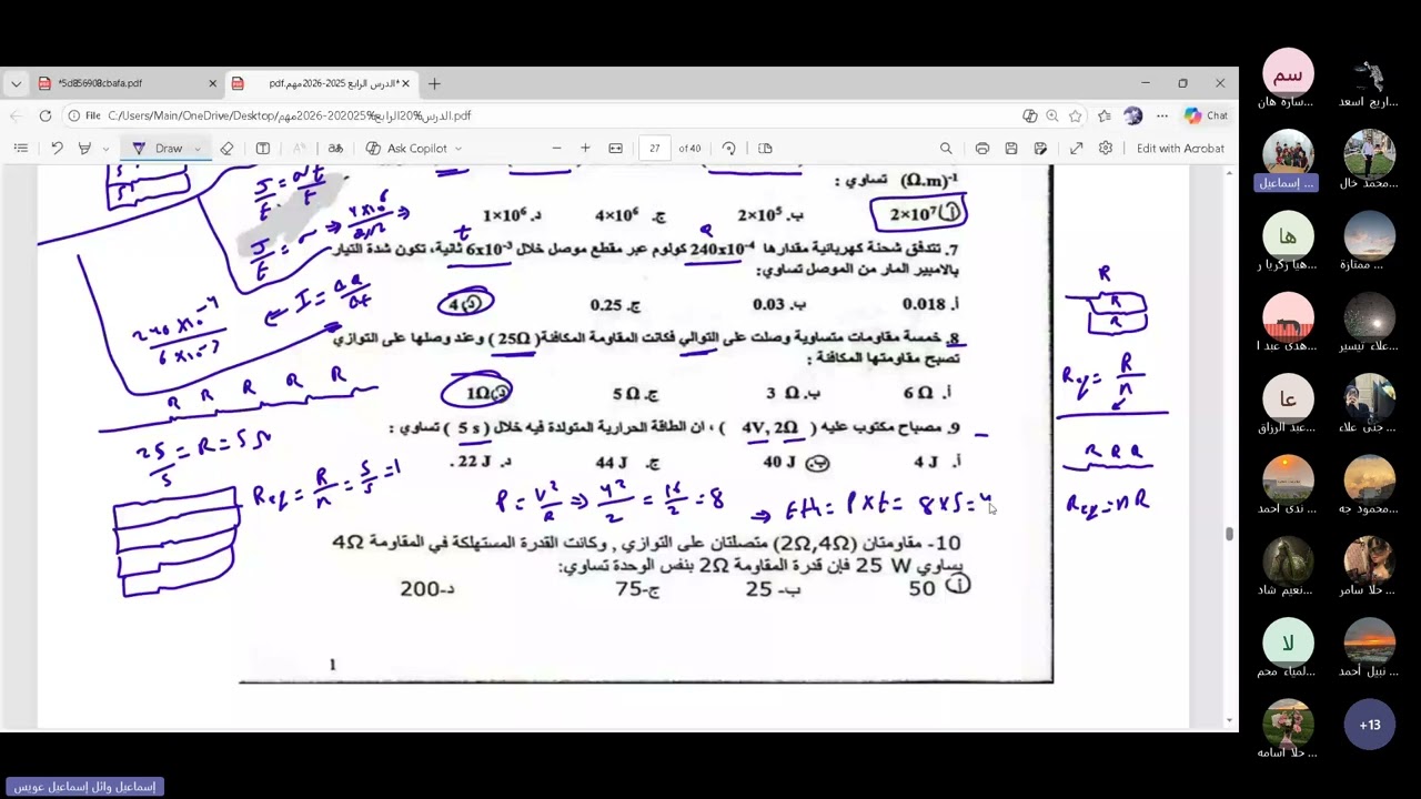 #اسئلة