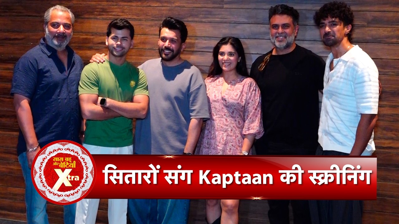 Saqib Saleem, Siddharth Nigam & Celebs Attend Kaptaan Screening | SBB  Xtra