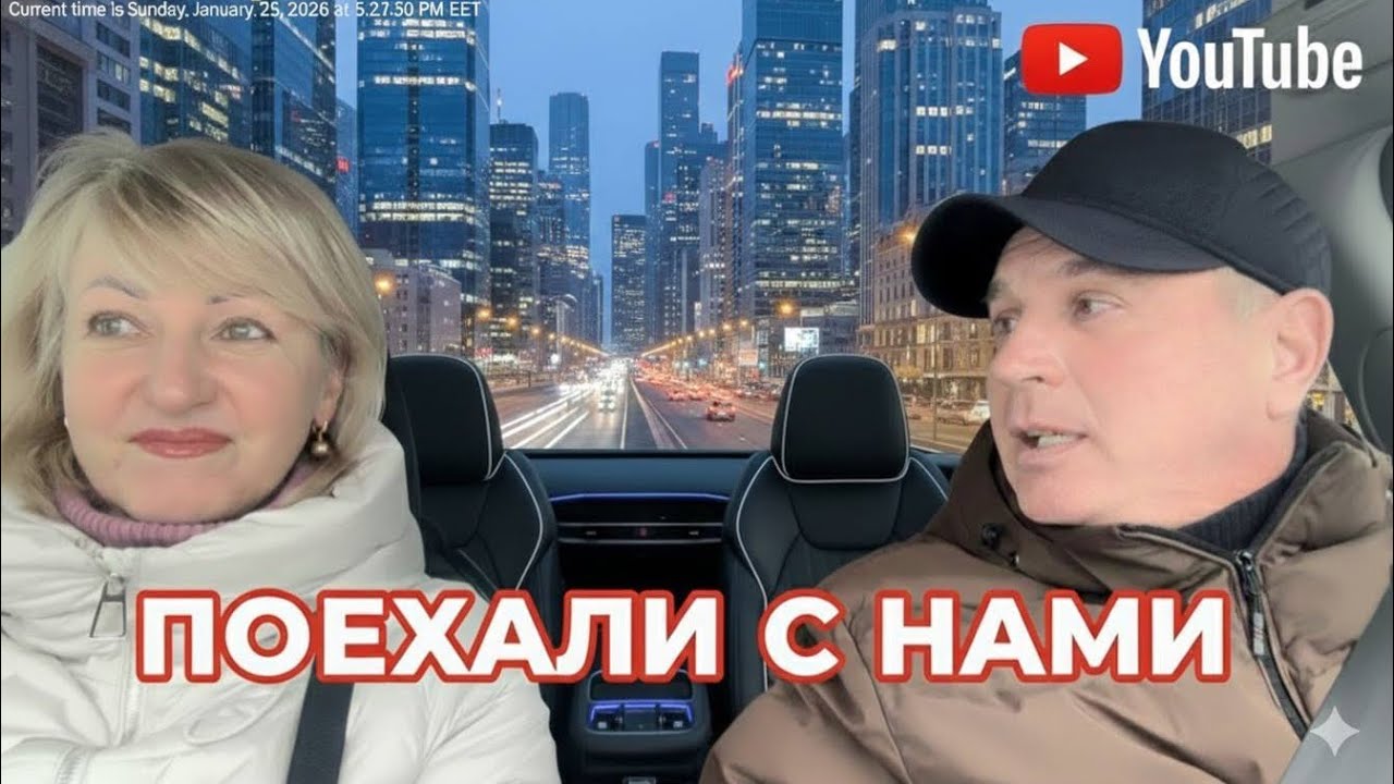 КУДА ПОЕХАЛИ🚘ПОЧЕМУ Я НА НЕЁ ТАК СМОТРЮ😂