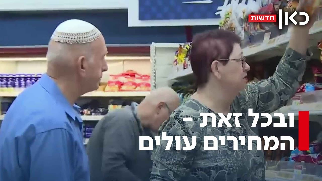 השקל מתחזק בעקבות המלחמה - אבל לא צפויה הורדת מחירים