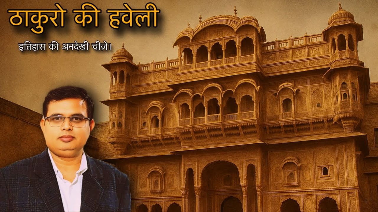 #KAHANI VILLAGE HISTORY AND THAKURON KI HAVELI